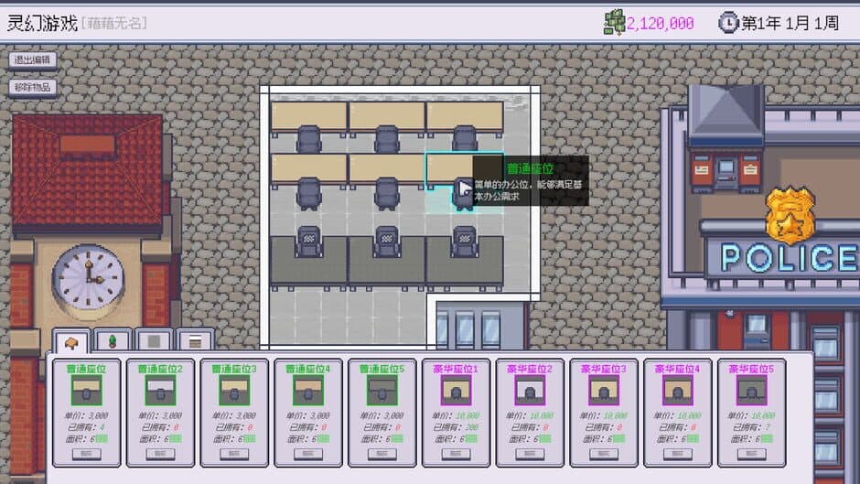 Скриншот 8 из Game Company Simulator