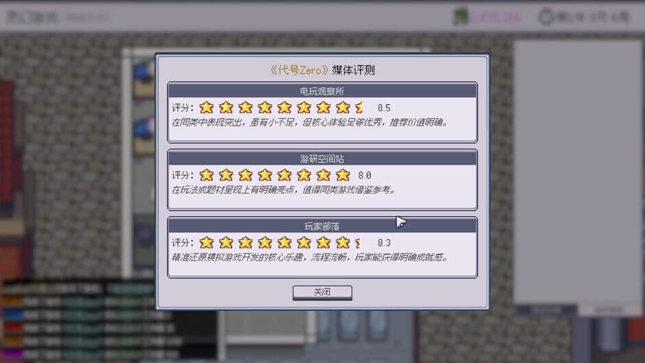Скриншот 2 из Game Company Simulator