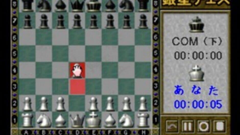 Скриншот 2 из Saikyou Ginsei Chess
