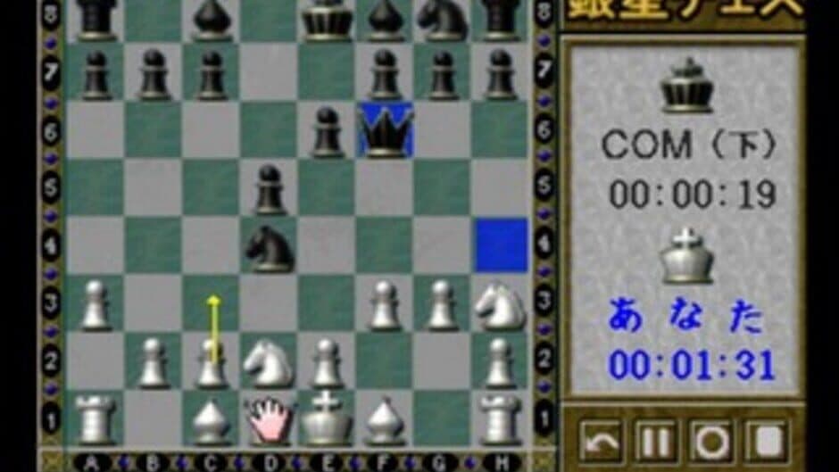 Скриншот 1 из Saikyou Ginsei Chess