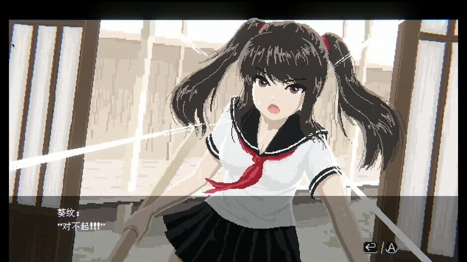 Скриншот 7 из JK Girl Samurai: Aoi No Mon