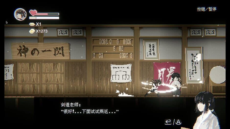 Скриншот 1 из JK Girl Samurai: Aoi No Mon