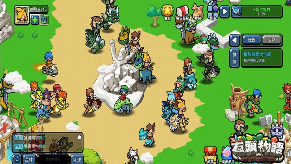 Скриншот 1 из StoneStory