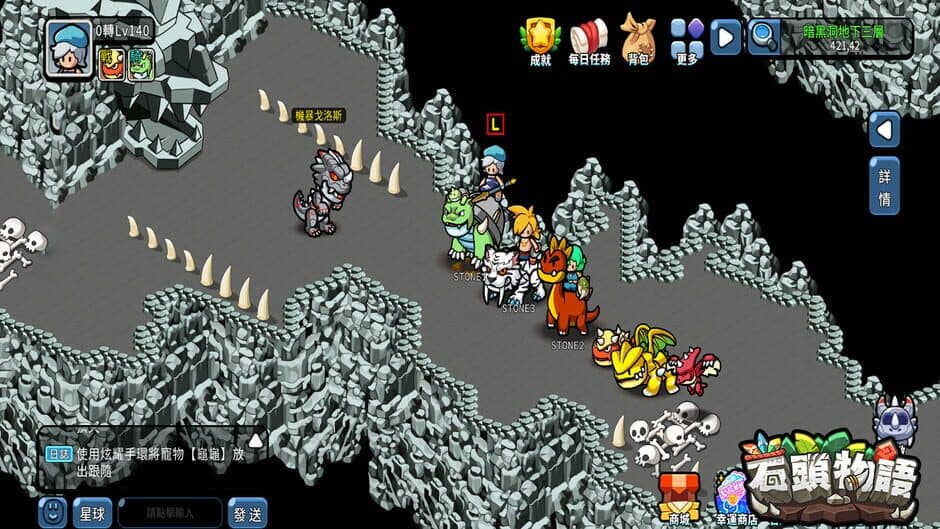 Скриншот 3 из StoneStory
