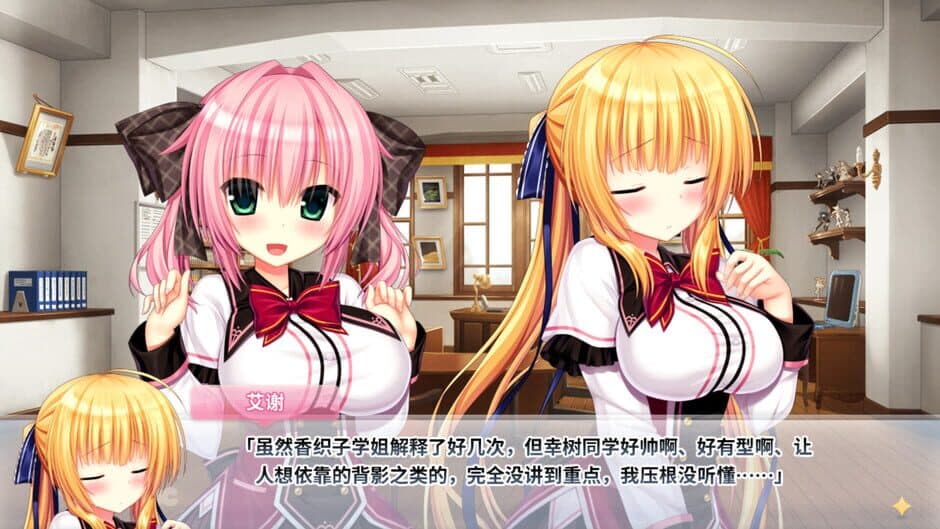 Скриншот 5 из Wagamama High Spec Oc