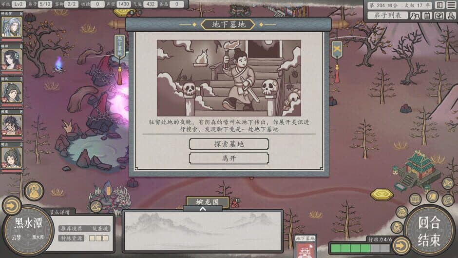 Скриншот 3 из Earthling's Undertaking