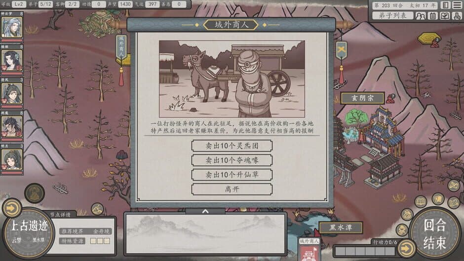 Скриншот 6 из Earthling's Undertaking