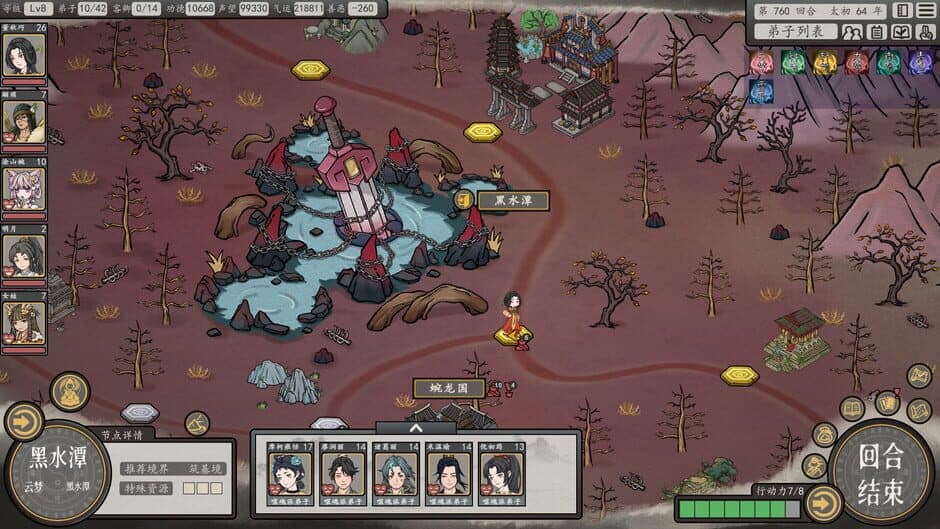 Скриншот 9 из Earthling's Undertaking