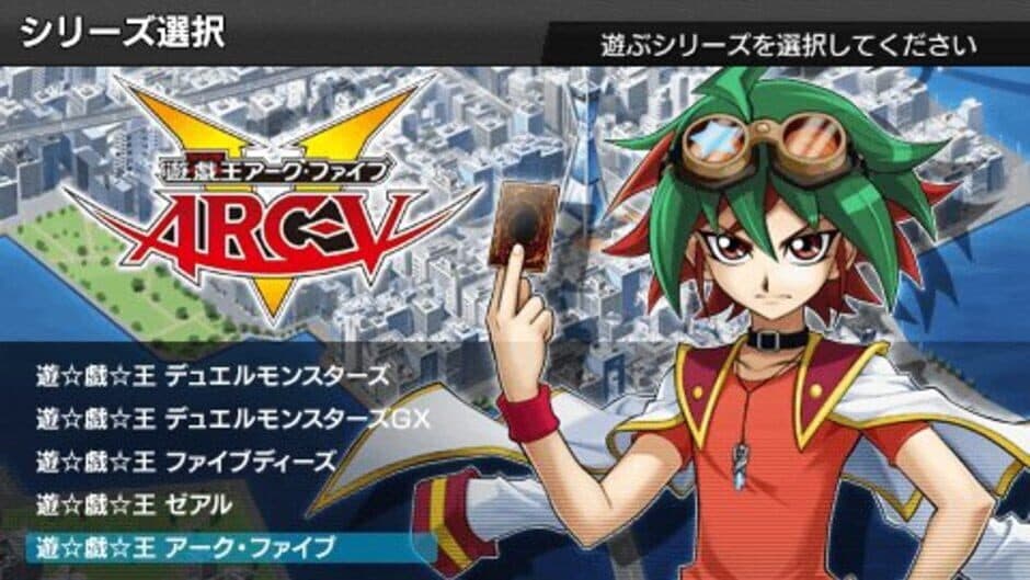 Скриншот 3 из Yu-Gi-Oh! ARC-V Tag Force Special