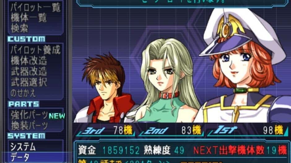 Скриншот 2 из Super Robot Taisen OG: Original Generations