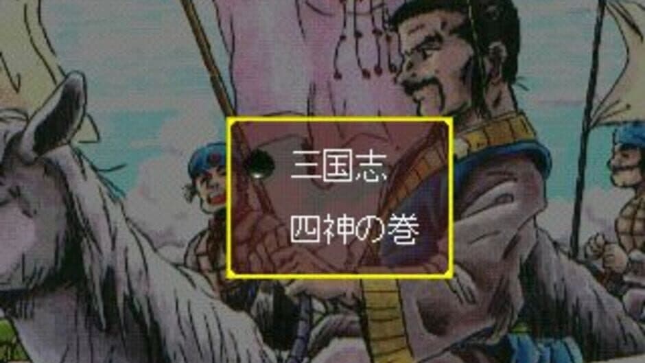 Скриншот 3 из Koten Tsumego Shuu: Shijin no Maki