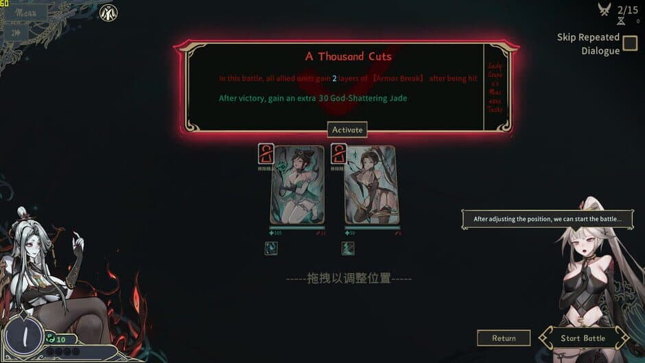 Скриншот 3 из Dream of Corpse Lady