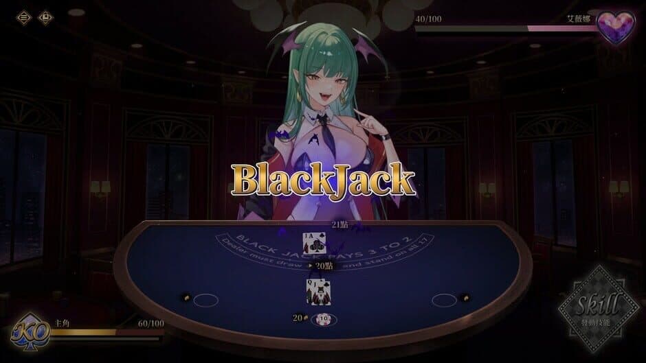 Скриншот 1 из Lustful BlackJack: My Succubus Dealer