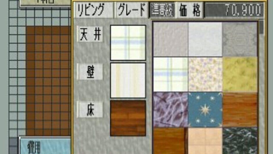 Скриншот 4 из My Home Dream