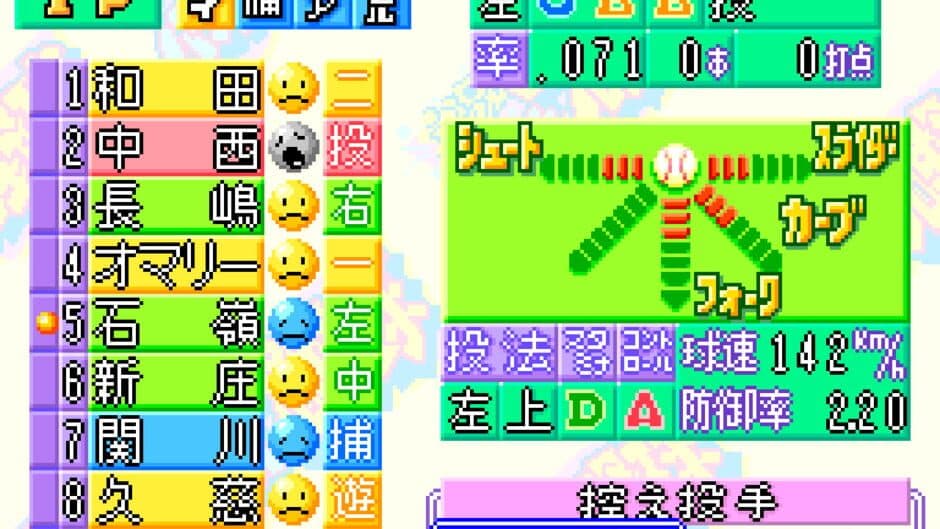 Скриншот 3 из Jikkyou Pawafuru Puroyakyu 2