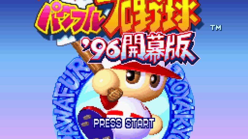 Скриншот 1 из Jikkyou Pawafuru Pro Yakyuu '96: Kaimaku-ban