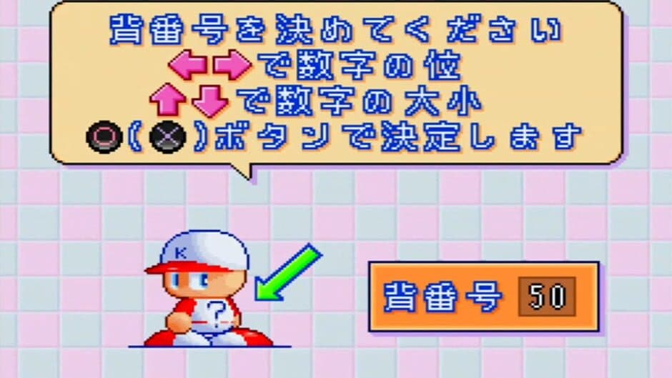 Скриншот 2 из Jikkyou Pawafuru Puroyakyu '97: Kaimaku-ban