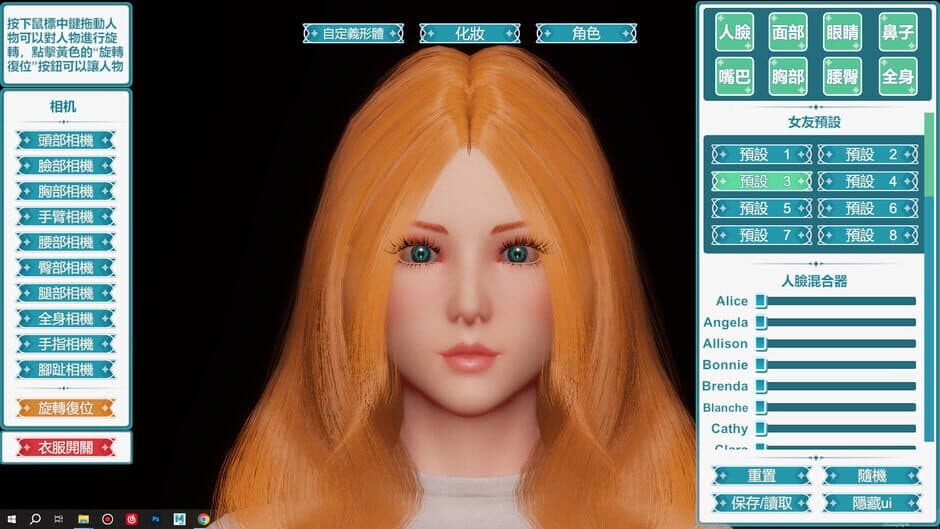 Скриншот 1 из Desktop Girlfriend Neo