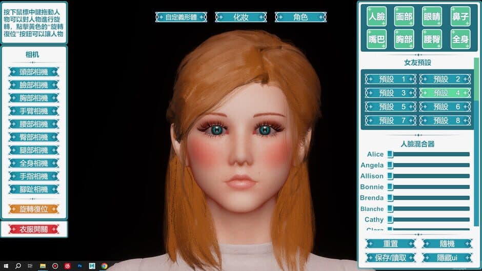 Скриншот 3 из Desktop Girlfriend Neo