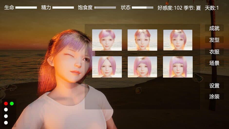 Скриншот 1 из Digital Girlfriend