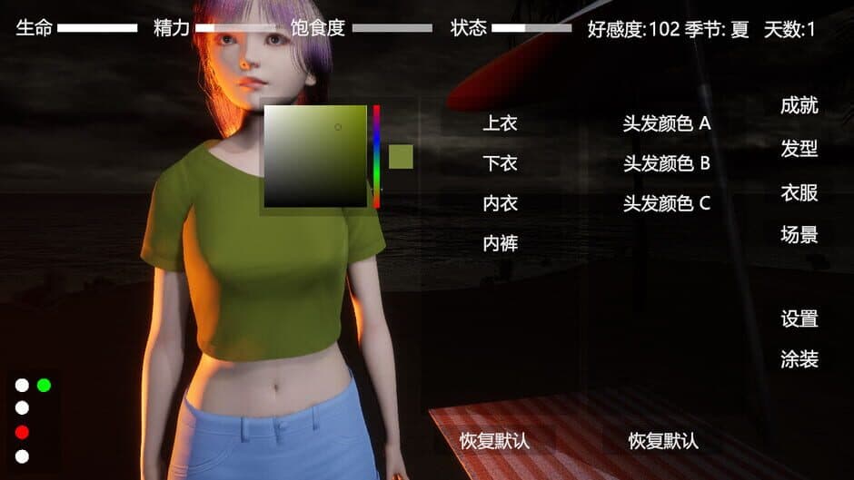 Скриншот 2 из Digital Girlfriend