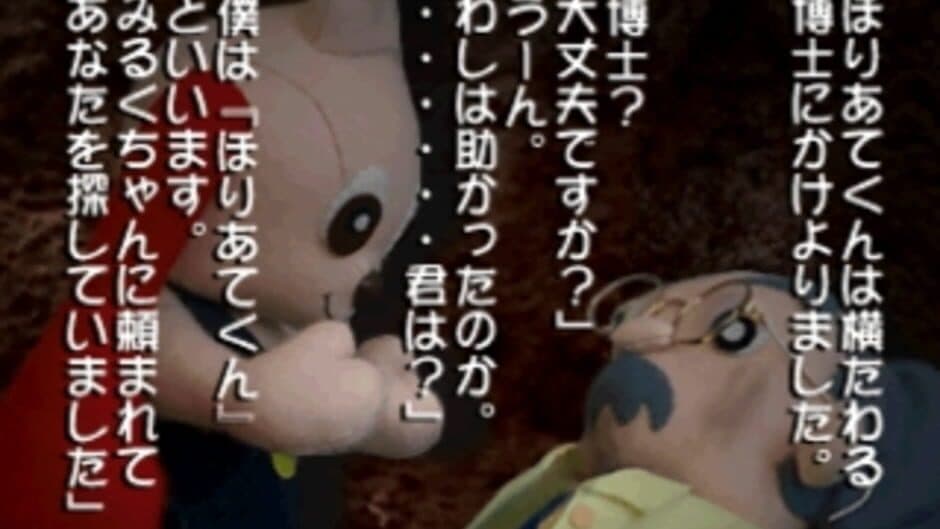 Скриншот 3 из Mr. Prospector Horiate-kun