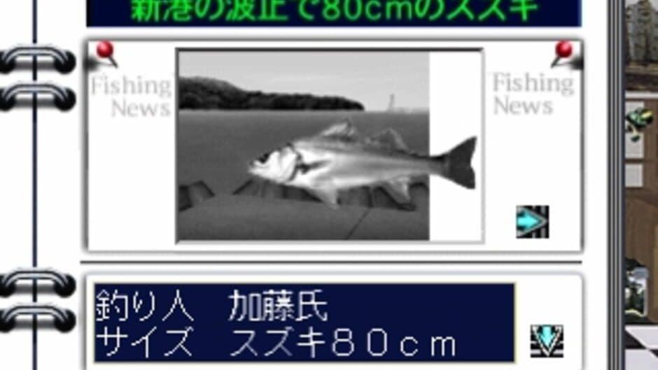 Скриншот 4 из Uki Uki Tsuri Tengoku: Ningyo Densetsu no Nazo