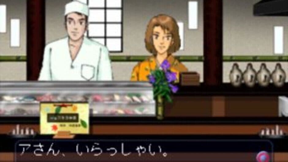 Скриншот 2 из Uki Uki Tsuri Tengoku: Ningyo Densetsu no Nazo