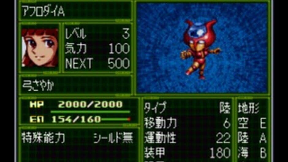 Скриншот 2 из Dai-3-ji Super Robot Taisen
