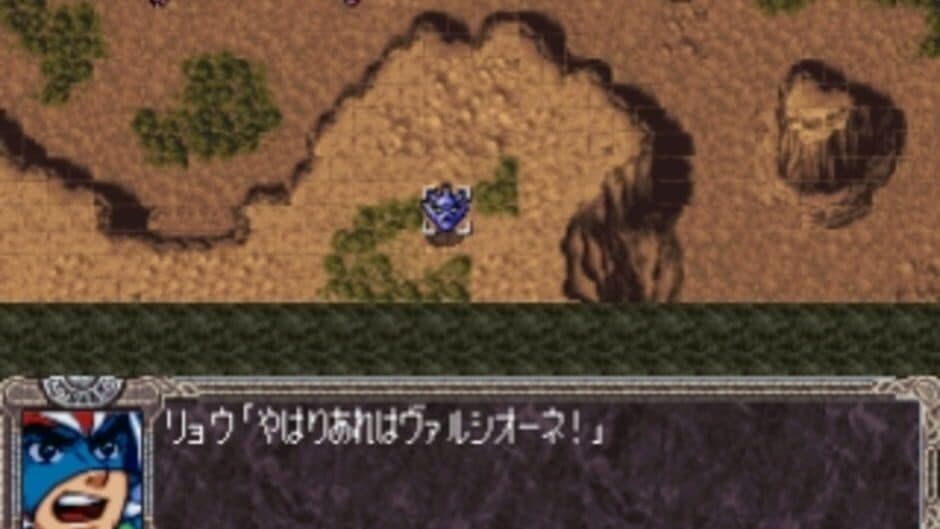 Скриншот 5 из Super Robot Taisen EX