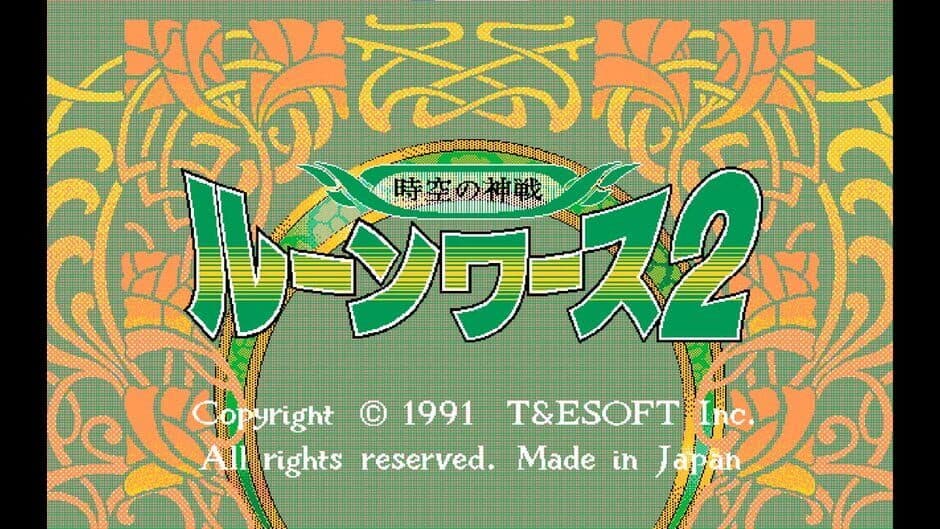 Скриншот 2 из Eggconsole Rune Worth 2 PC-9801