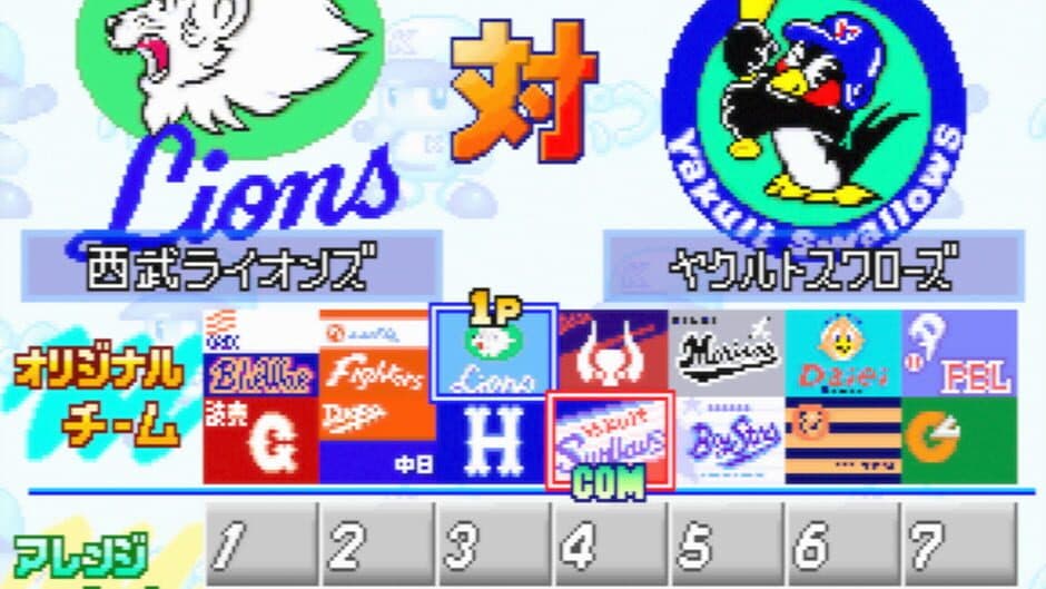 Скриншот 7 из Jikkyou Pawafuru Puroyakyu 4