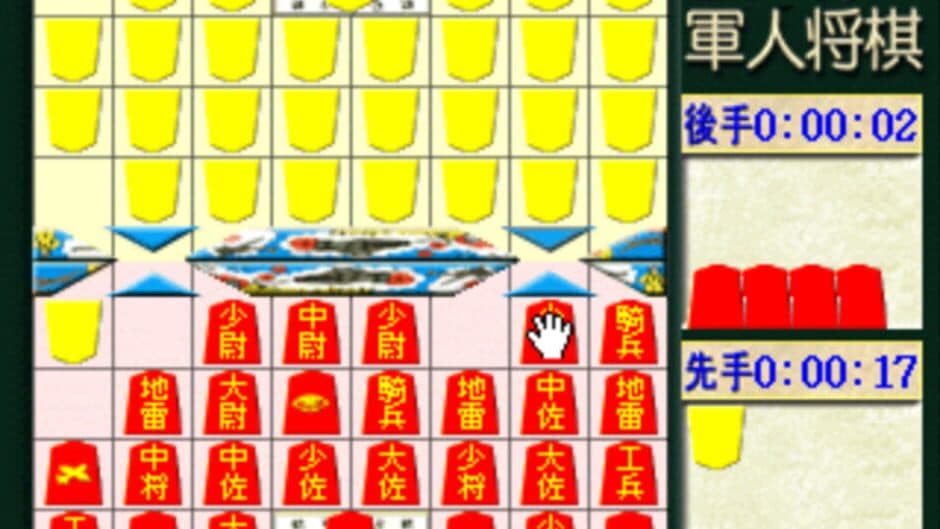 Скриншот 1 из Family Gunjin Shougi