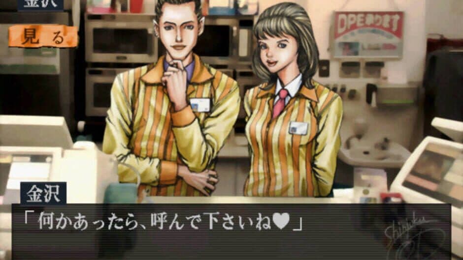 Скриншот 1 из Tantei Jinguji Saburo: Innocent Black