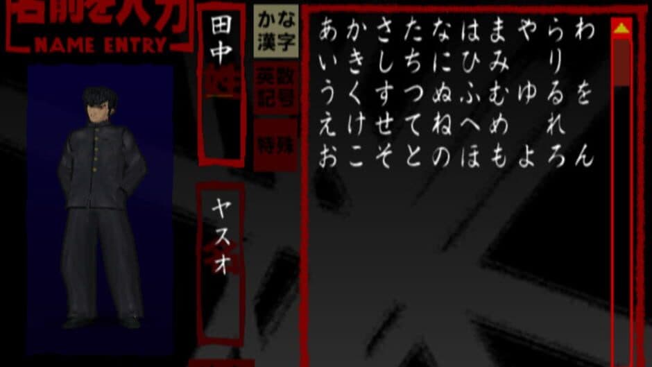 Скриншот 2 из Kenka Bancho