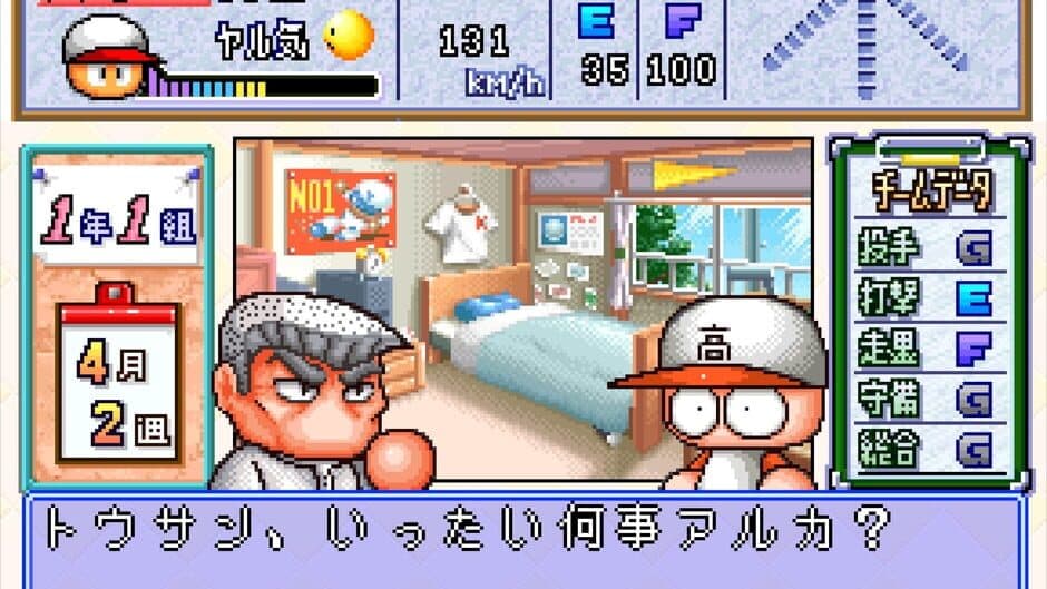 Скриншот 8 из Jikkyou Pawafuru Puroyakyu 5