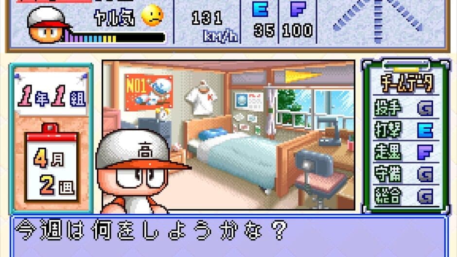 Скриншот 9 из Jikkyou Pawafuru Puroyakyu 5