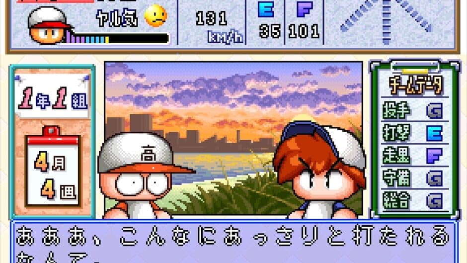 Скриншот 11 из Jikkyou Pawafuru Puroyakyu 5
