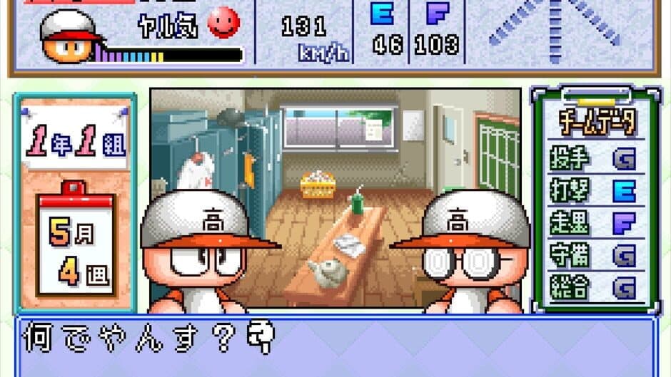 Скриншот 12 из Jikkyou Pawafuru Puroyakyu 5