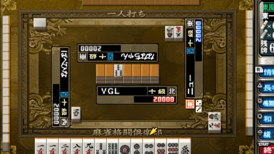Скриншот 1 из Mahjong Fight Club: Zenkoku Taisenban