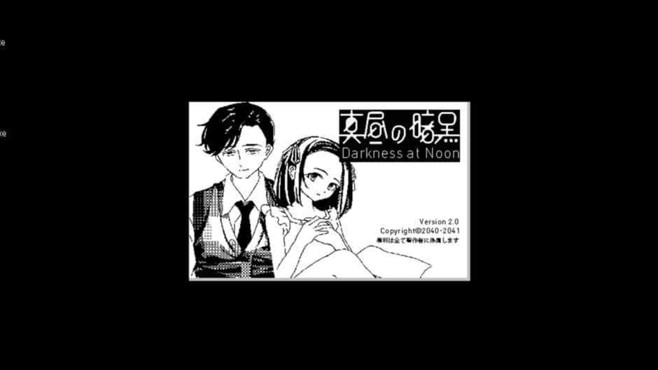Скриншот 1 из Mahiru no Ankoku