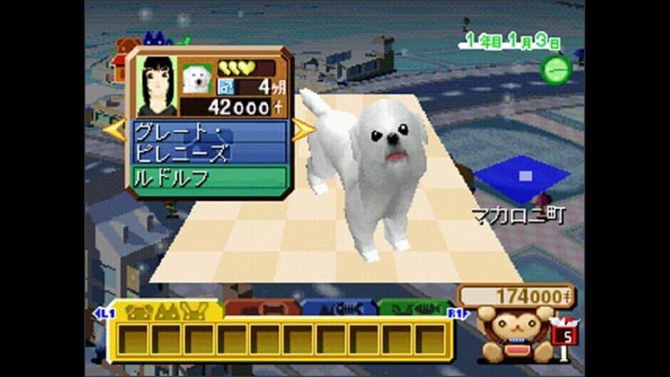 Скриншот 6 из Pet Pet Pet