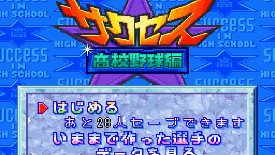 Скриншот 6 из Jikkyou Pawafuru Puroyakyu '98: Kaimaku-ban
