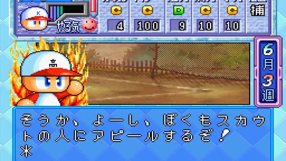 Скриншот 9 из Jikkyou Pawafuru Puroyakyu '98: Kaimaku-ban