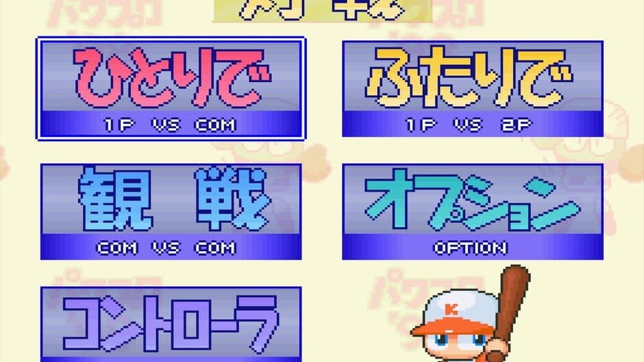 Скриншот 2 из Jikkyou Pawafuru Puroyakyu '98: Kettei-ban