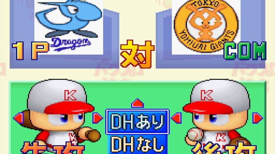 Скриншот 3 из Jikkyou Pawafuru Puroyakyu '98: Kettei-ban