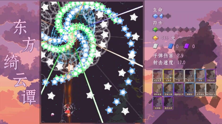 Скриншот 2 из Touhou Mistystory