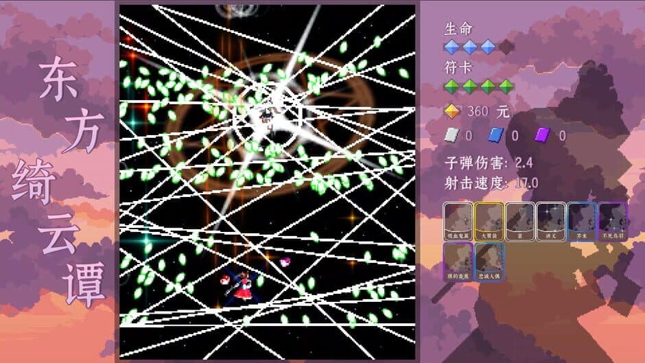 Скриншот 4 из Touhou Mistystory
