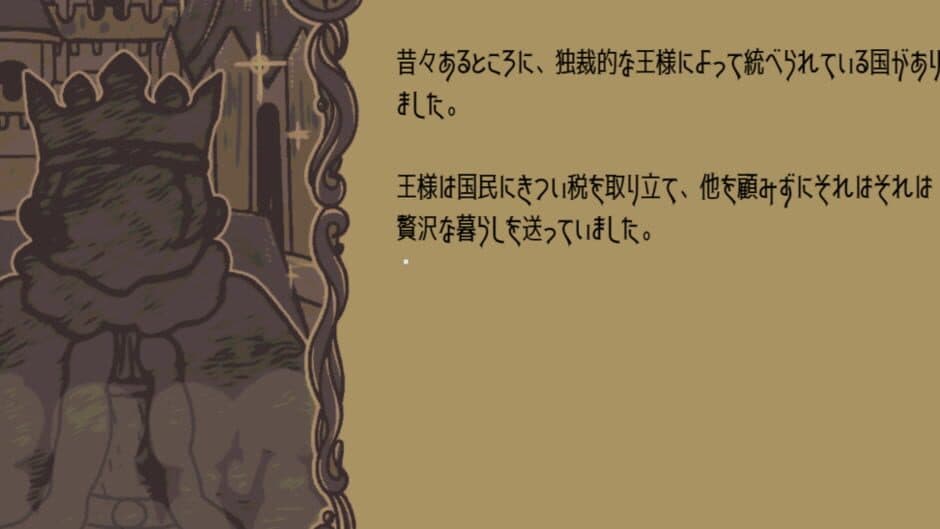 Скриншот 2 из Torshtra Minkan Setsuwashuu yori: Kokuou no Musume