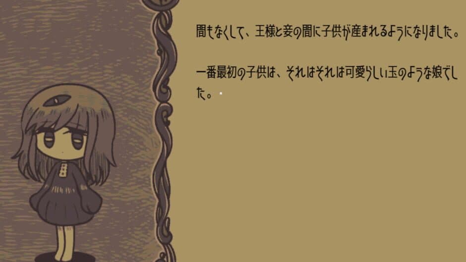 Скриншот 3 из Torshtra Minkan Setsuwashuu yori: Kokuou no Musume